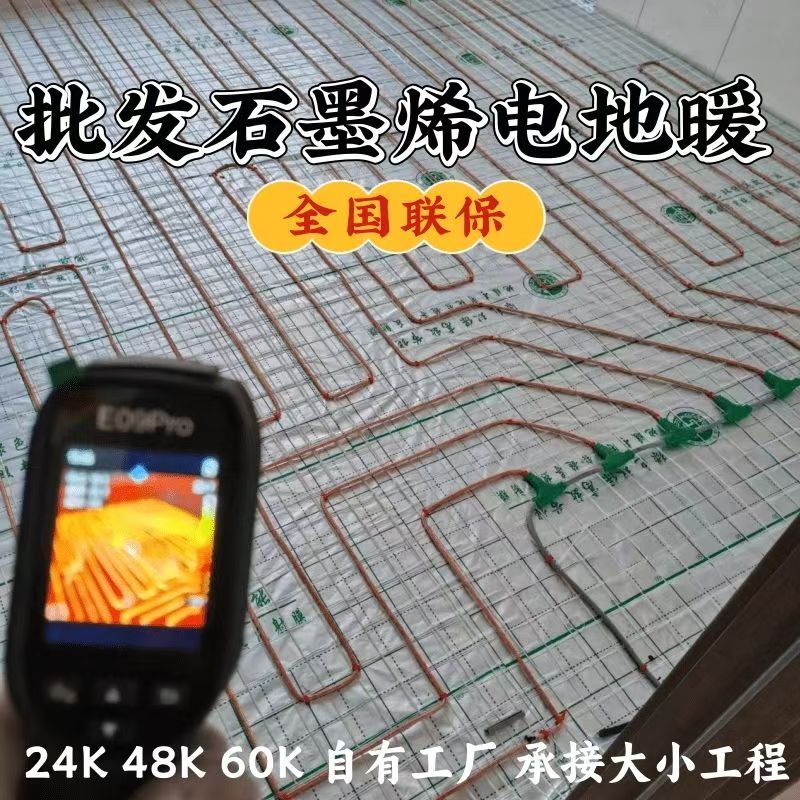 铁锋区 石墨烯电地暖公司哪家好？合理报价深度解析
